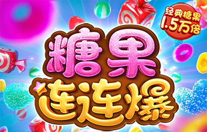 3833金沙电子